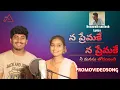 Download Lagu Naa premake naa premake | ne manasu thodaindi telugu best love song | 2021 | #A1KKT #Arvind #Deepika