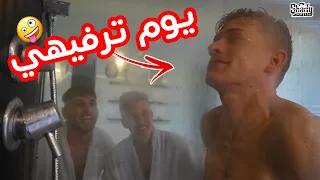 العيلة ح      زهقان بدي أطلع دندنها