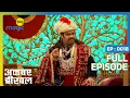Download Lagu बीरबल बना अकबर का बच्चा | Akbar Birbal | Full Ep. 18 | Big Magic