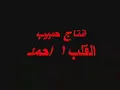 EHAB TAWFIK - YA ALLAH