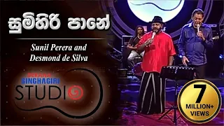 sumihiri pane desmond de silva derana singhagiri studio 30 06 2017 