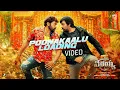 Download Lagu Waltair Veerayya - Poonakaalu Loading Video | Megastar Chiranjeevi | Ravi Teja | DSP | Bobby Kolli