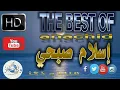 Download Lagu #إسلام_صبحي جميع أناشيد إسلام صبحي | anasheed islam sobhi HD 2020