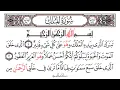 Download Lagu SURAH AL MULK | Sheikh Ali Jaber (TARAWIH)