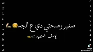 حاله واتس حمو الطيخا فاكر يا حشيش مقابلتنا 