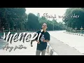 Download Lagu Menepi - Ary putra - mencintai dalam sepi dan rasa sabar mana lagi (official music video)
