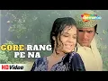 Lagu Gore Rang Pe Na | Roti | Rajesh Khanna, Mumtaz | Kishore Kumar | Lata Mangeshkar | Ched Chad Songs