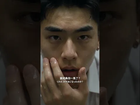 The Mask Episode 3