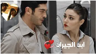 ابن الجيران ياناس قلولوا بطل هزار ليلى كنان مسلسل شخص اخر 