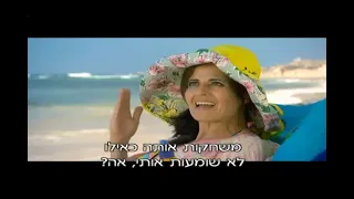 אחד בפה אחת בלב מערכון מתוך לא לפני הילדים פרק 5 עונה 1 