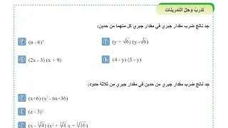 حل تدرب وحل التمرينات صفحة 31 رياضيات للصف الثالث متوسط المنهج الجديد 2026 