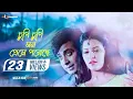 Download Lagu Chupi Chupi Mon (Video Song) | Shakib Khan | Pori Moni | Dhumketu Bengali Movie 2016