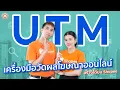 Channel