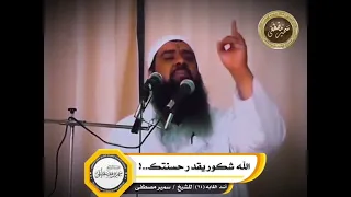 الله الشكور  دندنها