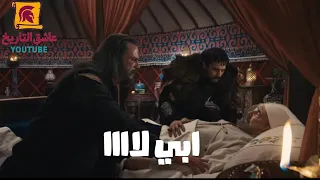 اعلان 1 الحلقة الثالثة من قيامة اورهان صراع علاء الدين واورهان حليمة تكشف الطبيب الذي سمم عثمان 