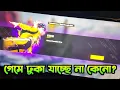 Download Lagu network connection error free fire | Network issue. If you are experiencing connection problem solve