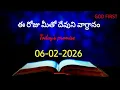 Lagu Today's promise # 06-02-2026 # God's word # God first #viralvideo#