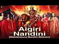 Lagu Navratri Special - अयिगिरि नन्दिनि Aigiri Nandini - Mahishasura Mardini Stotram | Durga Stotram