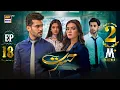 Download Lagu Hasrat Episode 18 | 20 May 2024 | ARY Digital Drama