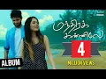 Download Lagu Mandhira Kannilae Music Video | Vijay Devarakonda | Chinmayi | Kabilan Vairamuthu | TrendMusic