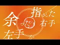 OSHIKIKEIGO - 「VEGA」 (Official Lyric Video)