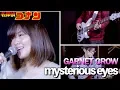 【名探偵コナン】Mysterious Eyes / GARNET CROW (Full cover)【Detective Conan】
