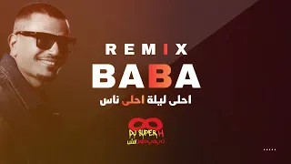 ريمكس بابا   احلى ليله احلى ناس              دندنها