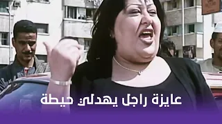 الأولة في الغرام   اختارته بين كل الرجالة اللي واقفة علشان يهد حيطة شوف ايه اللي حصل    دندنها