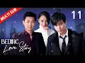 Lagu MULTI SUB【Beijing Love Story】EP11 | Rich boy wanted to pursue his crush, became her mom's tenant