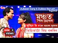 Download Lagu zubeen garg live performance | মঞ্চত শিল-চেণ্ডেল কোনে দলিয়ালে | Hajo