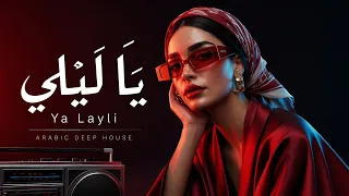           يا ليلي                        دندنها