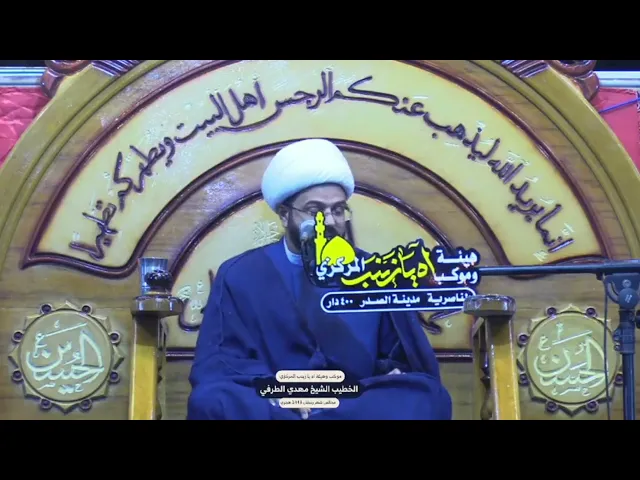 البركة في المال | سماحة الشيخ مهدي الطرفي