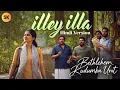 Illey Illa Song HINDI VERSION | Bethlehem Kudumba Unit HINDI DUBBED  | Nivin Pauly | Mamitha Baiju