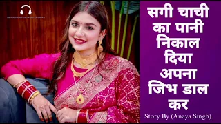  hindi audio stories written by 