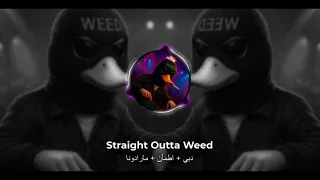 WeedRemixes 15 دبـي اطمأن مارادونا  WeedRemixes 15 دبـي اطمأن مارادونا