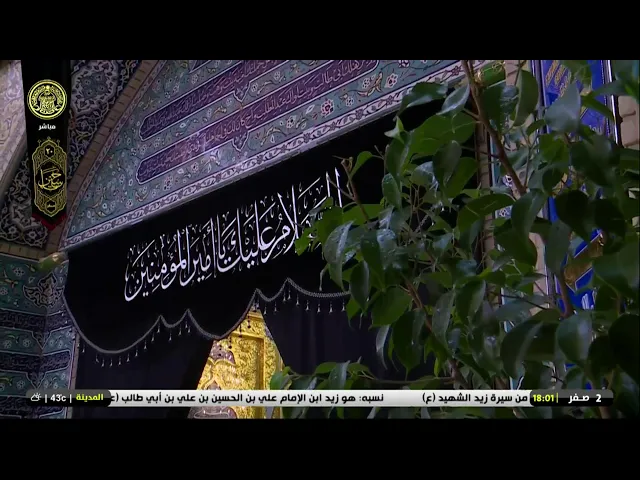 #فضائية_العتبة_العلوية_المقدسة #IMAM_ALI_TV