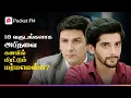 Download Lagu பலஆயிரம் கோடி சாம்ராஜ்யத்தின் வாரிசு அனாதையாக சுற்றியது ஏன்? | The Return of Tiger | Part 2 | Tamil
