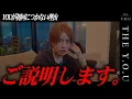Download Lagu 【初回につかない理由】組数を課題とするYOUが初回に付かなかった衝撃の理由が