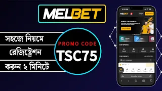 Melbet || melbet promo code || how to create melbet account || melbet account kivabe khulbo ||