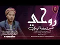 Download Lagu 🔴 RUHI HAIMANA BILHADI  || Audio Spectrum \u0026 Lirik  || AL-FUQARA NASHEED