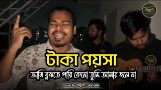 টাকা পয়সা | Arman Alif | যে টাকার জন্য তুমি আজকে আমার হলে না |Covered by Ucchash Band
