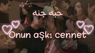 شيرين حبه جنه فريد سيران مسلسل الطائر الرفراف Fred Ve Siran 