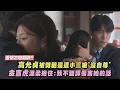 Lagu 【愛情怎麼翻譯？】高允貞遭渣男劈腿!被小三用日文嗆\