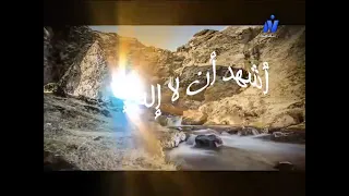 اذان العشاء قناة نايل الثقافية الشيخ سيد النقشبندى 