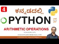 Python Programming in Kannada 4 Arithmetic Operators Operations