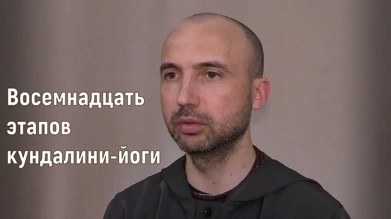 course восемнадцать этапов кундалини-йоги image