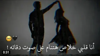 أنا قلبي خلاص هتنام على صوت دقاته تامر حسني حالات واتس اب حب تصاميم حب حالات تامر حسني 