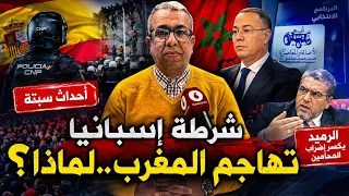 إضحك مع البرنامج الانتخابي لحزب فوزي لقجع