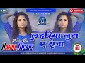 Download Lagu Lahariya Luta Ye Raja Bhojpuri Old Dj Remix Song Rahul Music Mafia Chhitaunigaon no 1