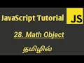 JavaScript Math Object in Tamil JavaScript Tutorial in Tamil
